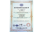 ISO9001:2008质量管理体系认证